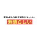 厨二病スタンプ改 by GM（個別スタンプ：5）