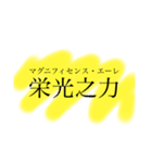 厨二病スタンプ改 by GM（個別スタンプ：9）