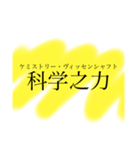 厨二病スタンプ改 by GM（個別スタンプ：11）