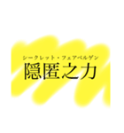 厨二病スタンプ改 by GM（個別スタンプ：12）