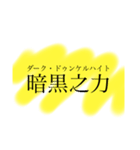 厨二病スタンプ改 by GM（個別スタンプ：14）