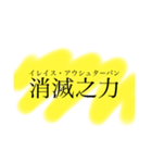 厨二病スタンプ改 by GM（個別スタンプ：15）