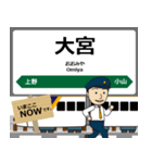 東日本 東北新幹線の駅名 シンプル敬語（個別スタンプ：3）