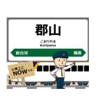 東日本 東北新幹線の駅名 シンプル敬語（個別スタンプ：8）