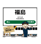 東日本 東北新幹線の駅名 シンプル敬語（個別スタンプ：9）