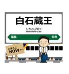 東日本 東北新幹線の駅名 シンプル敬語（個別スタンプ：10）