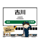 東日本 東北新幹線の駅名 シンプル敬語（個別スタンプ：12）