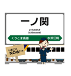 東日本 東北新幹線の駅名 シンプル敬語（個別スタンプ：14）