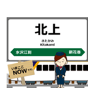 東日本 東北新幹線の駅名 シンプル敬語（個別スタンプ：16）