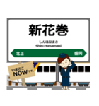 東日本 東北新幹線の駅名 シンプル敬語（個別スタンプ：17）