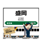 東日本 東北新幹線の駅名 シンプル敬語（個別スタンプ：18）