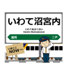 東日本 東北新幹線の駅名 シンプル敬語（個別スタンプ：19）