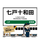 東日本 東北新幹線の駅名 シンプル敬語（個別スタンプ：22）