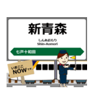 東日本 東北新幹線の駅名 シンプル敬語（個別スタンプ：23）