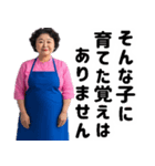 おかんからの連絡(お母さん以外も使える！)（個別スタンプ：1）