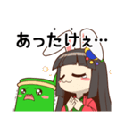 竹 (立秋 feat.ちょこ)（個別スタンプ：16）