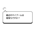 Tantan父母専用！社会人の子供へ安否確認（個別スタンプ：32）