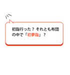 Tantan父母専用！社会人の子供へ安否確認（個別スタンプ：36）