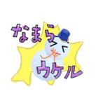 雪だるま 宗谷の日の出わかんない(稚内)（個別スタンプ：32）