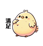 まるっこひよこの日常（個別スタンプ：21）