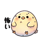 まるっこひよこの日常（個別スタンプ：22）