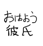 ⚫彼氏に送る下手っぴな字。(すきぴ/デート)（個別スタンプ：1）