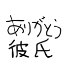 ⚫彼氏に送る下手っぴな字。(すきぴ/デート)（個別スタンプ：2）