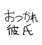 ⚫彼氏に送る下手っぴな字。(すきぴ/デート)（個別スタンプ：3）