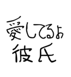 ⚫彼氏に送る下手っぴな字。(すきぴ/デート)（個別スタンプ：5）