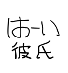 ⚫彼氏に送る下手っぴな字。(すきぴ/デート)（個別スタンプ：7）