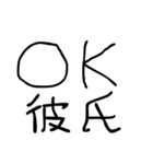 ⚫彼氏に送る下手っぴな字。(すきぴ/デート)（個別スタンプ：8）