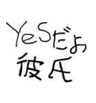 ⚫彼氏に送る下手っぴな字。(すきぴ/デート)（個別スタンプ：9）