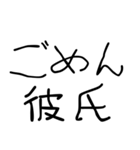 ⚫彼氏に送る下手っぴな字。(すきぴ/デート)（個別スタンプ：11）