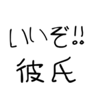 ⚫彼氏に送る下手っぴな字。(すきぴ/デート)（個別スタンプ：12）