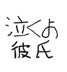 ⚫彼氏に送る下手っぴな字。(すきぴ/デート)（個別スタンプ：14）