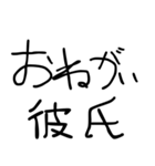 ⚫彼氏に送る下手っぴな字。(すきぴ/デート)（個別スタンプ：16）