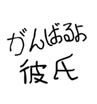 ⚫彼氏に送る下手っぴな字。(すきぴ/デート)（個別スタンプ：18）