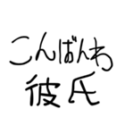 ⚫彼氏に送る下手っぴな字。(すきぴ/デート)（個別スタンプ：19）