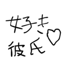 ⚫彼氏に送る下手っぴな字。(すきぴ/デート)（個別スタンプ：20）