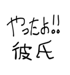 ⚫彼氏に送る下手っぴな字。(すきぴ/デート)（個別スタンプ：22）