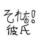 ⚫彼氏に送る下手っぴな字。(すきぴ/デート)（個別スタンプ：23）