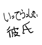 ⚫彼氏に送る下手っぴな字。(すきぴ/デート)（個別スタンプ：24）