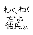 ⚫彼氏に送る下手っぴな字。(すきぴ/デート)（個別スタンプ：26）