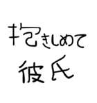 ⚫彼氏に送る下手っぴな字。(すきぴ/デート)（個別スタンプ：27）