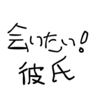 ⚫彼氏に送る下手っぴな字。(すきぴ/デート)（個別スタンプ：28）