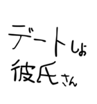 ⚫彼氏に送る下手っぴな字。(すきぴ/デート)（個別スタンプ：30）