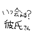 ⚫彼氏に送る下手っぴな字。(すきぴ/デート)（個別スタンプ：31）