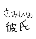 ⚫彼氏に送る下手っぴな字。(すきぴ/デート)（個別スタンプ：32）