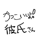 ⚫彼氏に送る下手っぴな字。(すきぴ/デート)（個別スタンプ：33）