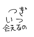 ⚫彼氏に送る下手っぴな字。(すきぴ/デート)（個別スタンプ：38）